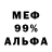 Метамфетамин кристалл ALEHator