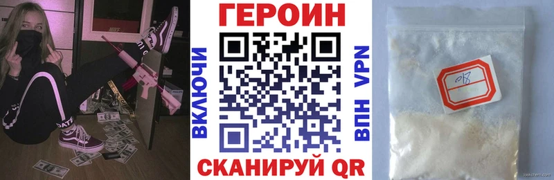 ГЕРОИН герыч  купить   Похвистнево 
