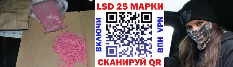 LSD-25 экстази ecstasy  hydra ТОР  Похвистнево 