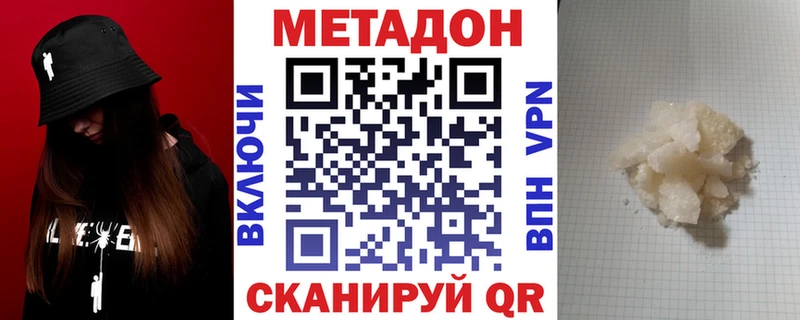 МЕТАДОН белоснежный  сколько стоит  Похвистнево 